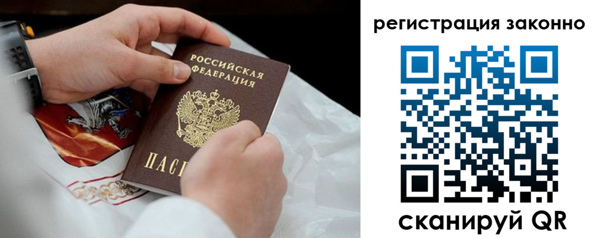 временная регистрация поиск в Верхнем Тагиле