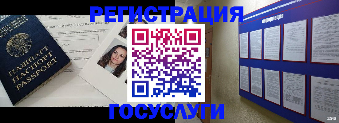 временная регистрация для всех в Верхнем Тагиле